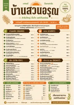 Family Style Feast menu template preview