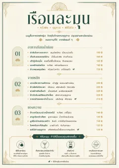 Chef Carte Brève menu template preview