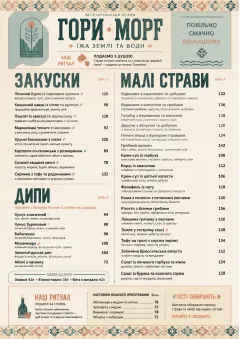 Heritage Tradition menu template preview