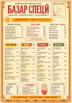 Spice Market Bold menu template preview