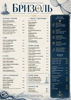 Coastal Regional menu template preview