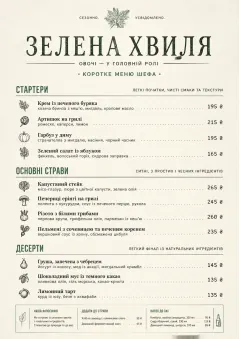Chef Carte Brève menu template preview