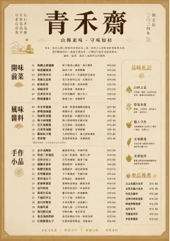 Heritage Tradition menu template preview