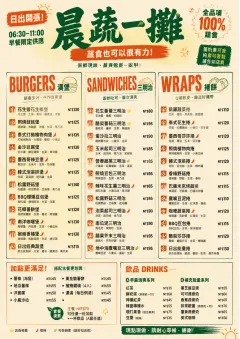 Street Stall Energy menu template preview