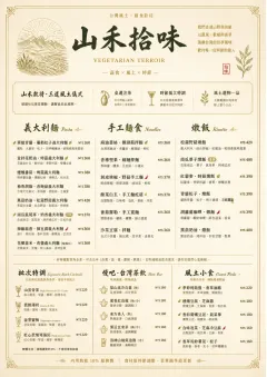 Fine Regional menu template preview