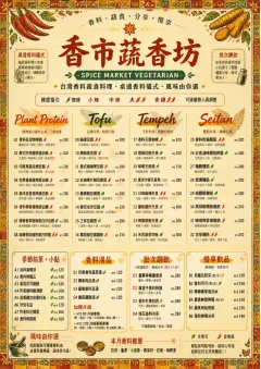 Spice Market Bold menu template preview