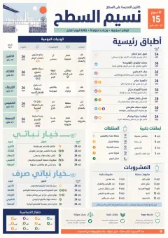 School Canteen menu template preview