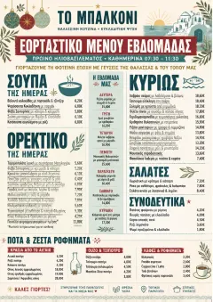 Holiday Festive menu template preview