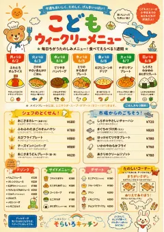 Kids Playful menu template preview