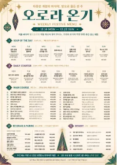 Holiday Festive menu template preview