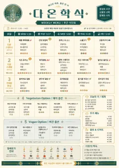 School Canteen menu template preview