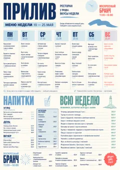 Weekly Grid menu template preview