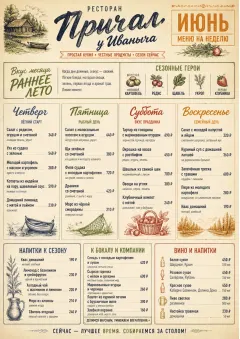 Monthly Seasonal menu template preview