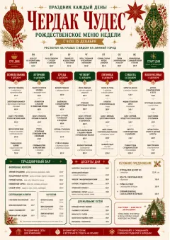 Holiday Festive menu template preview