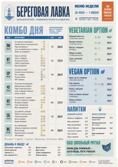 School Canteen menu template preview