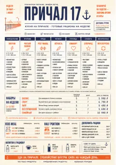 Meal Prep Box menu template preview