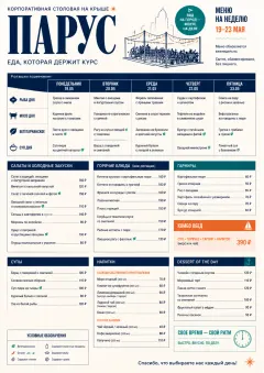 Corporate Canteen menu template preview