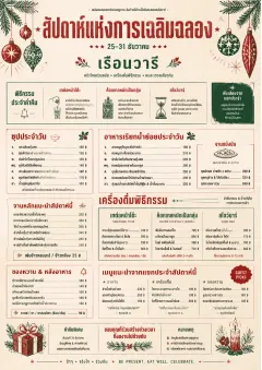 Holiday Festive menu template preview