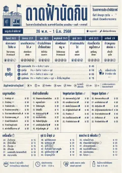 School Canteen menu template preview