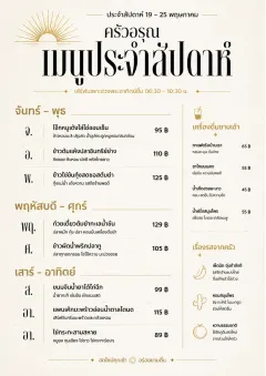 Weekly Board Clean menu template preview