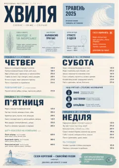 Monthly Seasonal menu template preview