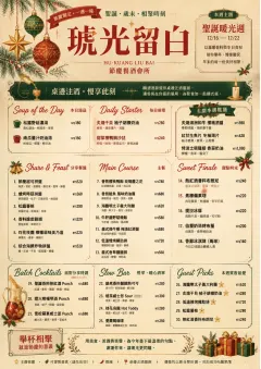 Holiday Festive menu template preview