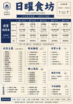 Corporate Canteen menu template preview