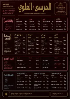Editorial Cellar menu template preview