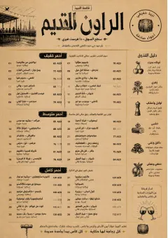 Heritage Taproom menu template preview