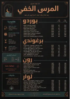 Speakeasy Spirits menu template preview