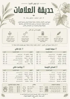 Botanical Infusion menu template preview