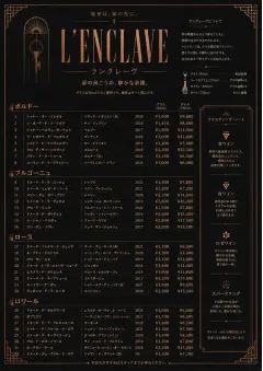 Speakeasy Spirits menu template preview