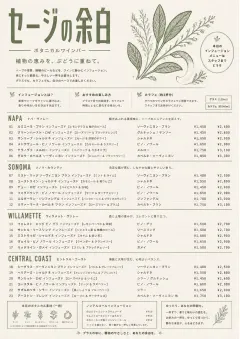 Botanical Infusion menu template preview