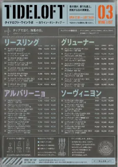 Industrial Craft menu template preview