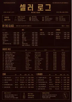 Editorial Cellar menu template preview