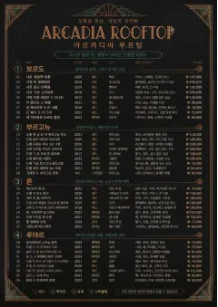 Speakeasy Spirits menu template preview
