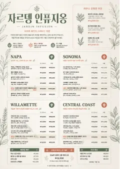 Botanical Infusion menu template preview