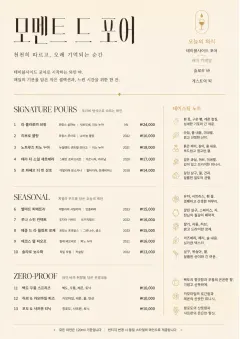 Boutique Pour Card menu template preview