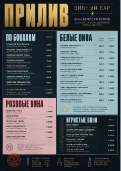 Editorial Cellar menu template preview