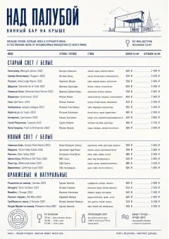 Modern Minimal Pour menu template preview