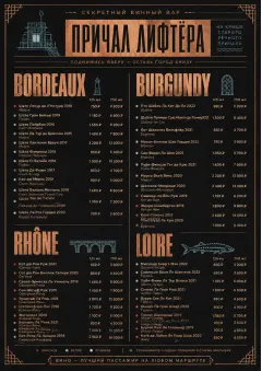 Speakeasy Spirits menu template preview