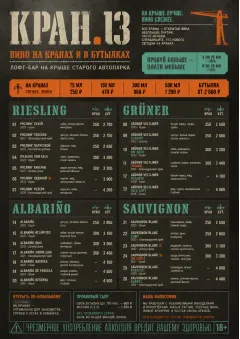 Industrial Craft menu template preview