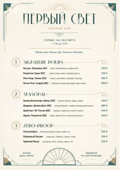 Boutique Pour Card menu template preview