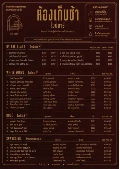 Editorial Cellar menu template preview
