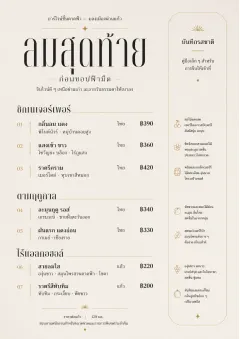 Boutique Pour Card menu template preview