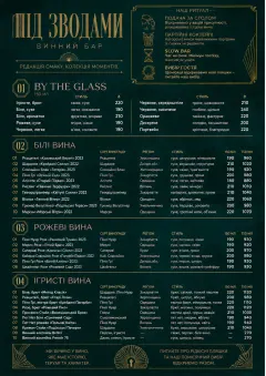 Editorial Cellar menu template preview
