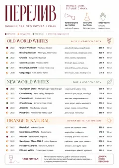 Modern Minimal Pour menu template preview