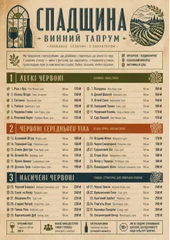 Heritage Taproom menu template preview