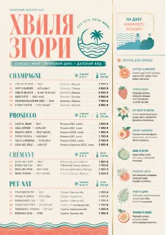 Tropical Refresh menu template preview