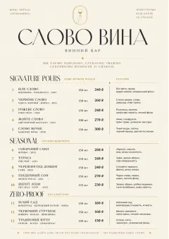 Boutique Pour Card menu template preview